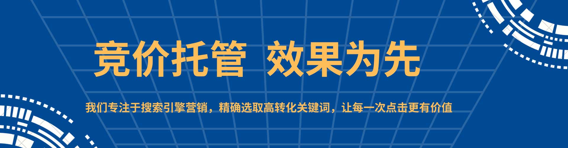 西工百度竞价广告